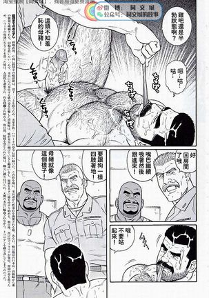 Kimi yo Shiru ya Minami no Goku Ch. 31-45 Page #85