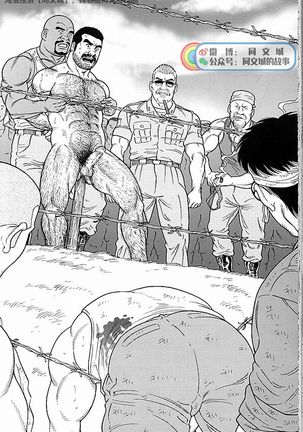 Kimi yo Shiru ya Minami no Goku Ch. 31-45 Page #201