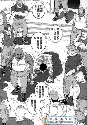 Kimi yo Shiru ya Minami no Goku Ch. 31-45 Page #47