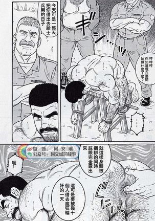 Kimi yo Shiru ya Minami no Goku Ch. 31-45 Page #71