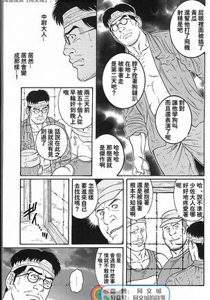 Kimi yo Shiru ya Minami no Goku Ch. 31-45 Page #110