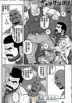 Kimi yo Shiru ya Minami no Goku Ch. 31-45 Page #57