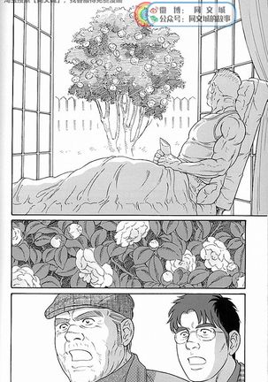 Kimi yo Shiru ya Minami no Goku Ch. 31-45 Page #283