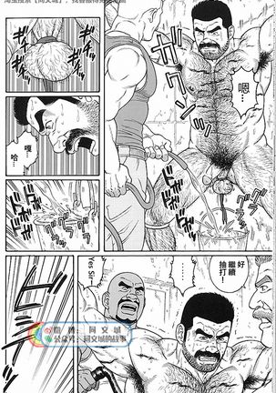 Kimi yo Shiru ya Minami no Goku Ch. 31-45 Page #105