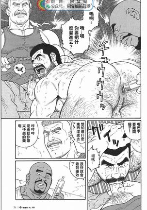 Kimi yo Shiru ya Minami no Goku Ch. 31-45 Page #24