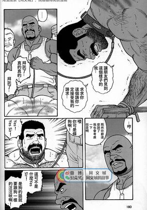 Kimi yo Shiru ya Minami no Goku Ch. 31-45 Page #51
