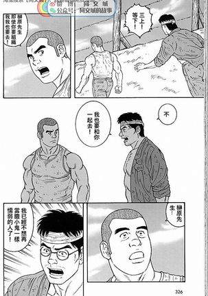 Kimi yo Shiru ya Minami no Goku Ch. 31-45 Page #213