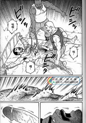 Kimi yo Shiru ya Minami no Goku Ch. 31-45 Page #62