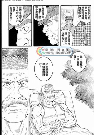 Kimi yo Shiru ya Minami no Goku Ch. 31-45 Page #280