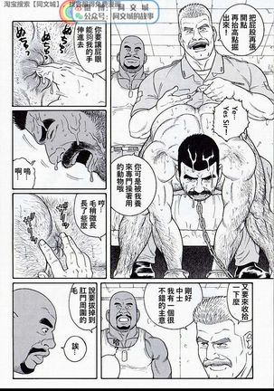 Kimi yo Shiru ya Minami no Goku Ch. 31-45 Page #87