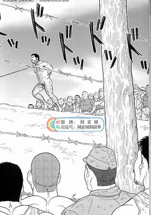 Kimi yo Shiru ya Minami no Goku Ch. 31-45 Page #175