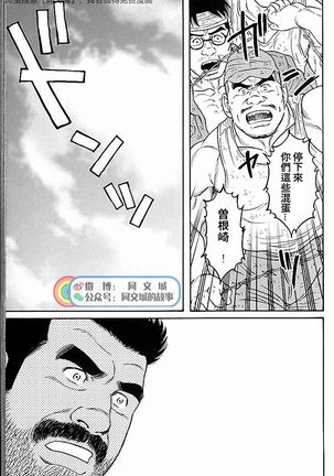 Kimi yo Shiru ya Minami no Goku Ch. 31-45 Page #200