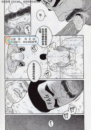 Kimi yo Shiru ya Minami no Goku Ch. 31-45