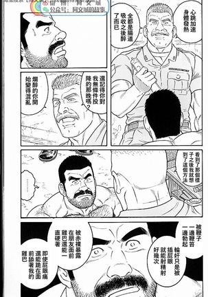Kimi yo Shiru ya Minami no Goku Ch. 31-45 Page #264
