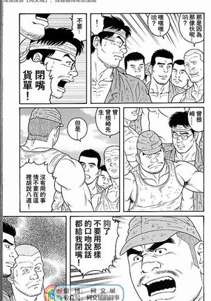 Kimi yo Shiru ya Minami no Goku Ch. 31-45 Page #184