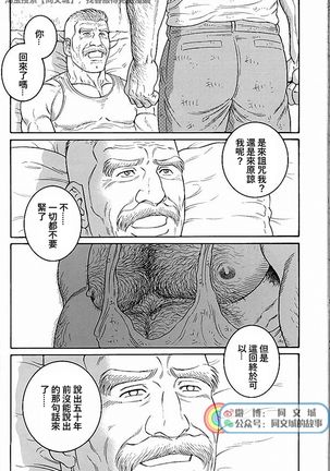 Kimi yo Shiru ya Minami no Goku Ch. 31-45 Page #281