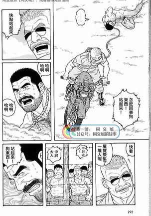 Kimi yo Shiru ya Minami no Goku Ch. 31-45 Page #179