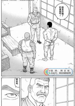Kimi yo Shiru ya Minami no Goku Ch. 31-45 Page #211