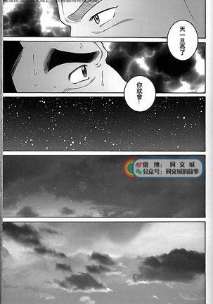 Kimi yo Shiru ya Minami no Goku Ch. 31-45 Page #172