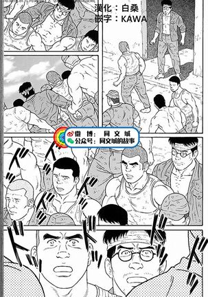 Kimi yo Shiru ya Minami no Goku Ch. 31-45 Page #174