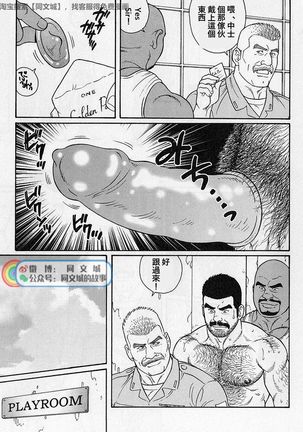 Kimi yo Shiru ya Minami no Goku Ch. 31-45 Page #70