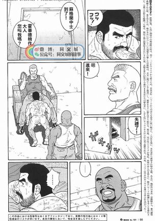 Kimi yo Shiru ya Minami no Goku Ch. 31-45 Page #19