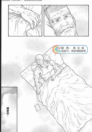 Kimi yo Shiru ya Minami no Goku Ch. 31-45 Page #284