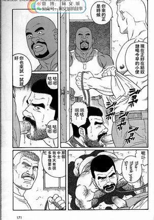 Kimi yo Shiru ya Minami no Goku Ch. 31-45 Page #42