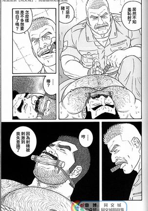 Kimi yo Shiru ya Minami no Goku Ch. 31-45 Page #134