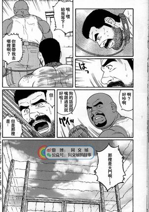 Kimi yo Shiru ya Minami no Goku Ch. 31-45 Page #49