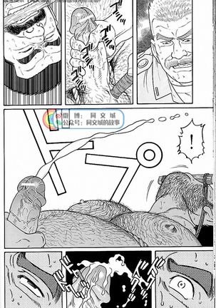 Kimi yo Shiru ya Minami no Goku Ch. 31-45 Page #133