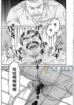 Kimi yo Shiru ya Minami no Goku Ch. 31-45 Page #115