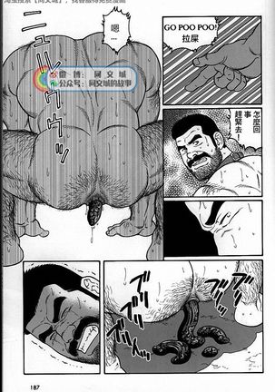 Kimi yo Shiru ya Minami no Goku Ch. 31-45 Page #58