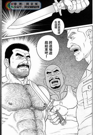 Kimi yo Shiru ya Minami no Goku Ch. 31-45 Page #212