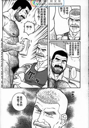 Kimi yo Shiru ya Minami no Goku Ch. 31-45 Page #65