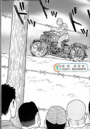 Kimi yo Shiru ya Minami no Goku Ch. 31-45 Page #176