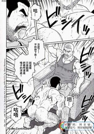 Kimi yo Shiru ya Minami no Goku Ch. 31-45 Page #17