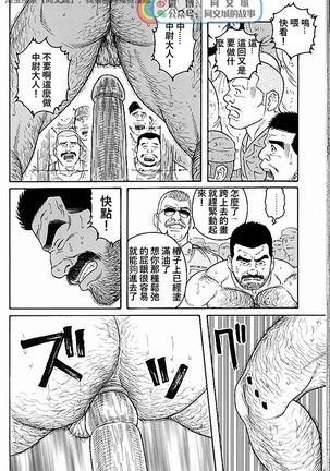 Kimi yo Shiru ya Minami no Goku Ch. 31-45 Page #187
