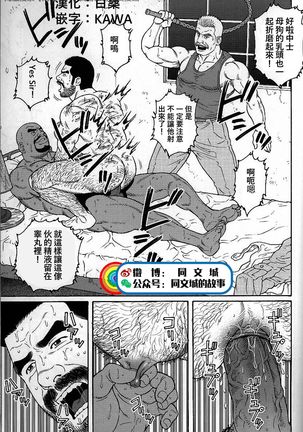 Kimi yo Shiru ya Minami no Goku Ch. 31-45 Page #34