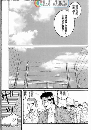 Kimi yo Shiru ya Minami no Goku Ch. 31-45 Page #216