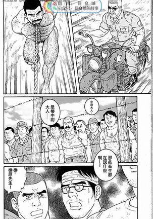 Kimi yo Shiru ya Minami no Goku Ch. 31-45 Page #177