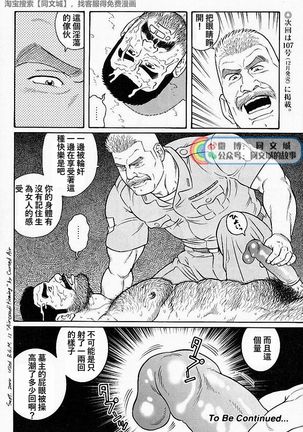 Kimi yo Shiru ya Minami no Goku Ch. 31-45 Page #81