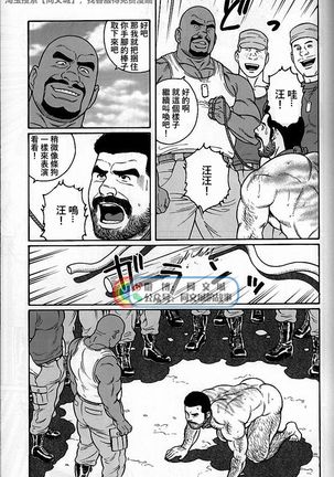 Kimi yo Shiru ya Minami no Goku Ch. 31-45 Page #52