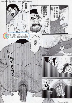 Kimi yo Shiru ya Minami no Goku Ch. 31-45