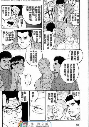 Kimi yo Shiru ya Minami no Goku Ch. 31-45 Page #129