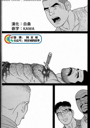 Kimi yo Shiru ya Minami no Goku Ch. 31-45 Page #222