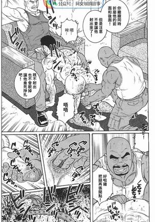 Kimi yo Shiru ya Minami no Goku Ch. 31-45 Page #28
