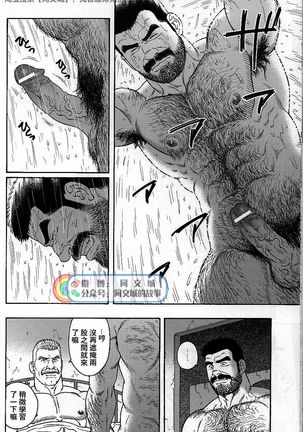 Kimi yo Shiru ya Minami no Goku Ch. 31-45 Page #37