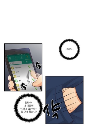 Before the 30 Ch. 0-35 Page #153