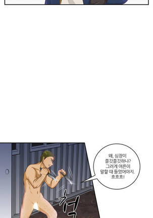 Before the 30 Ch. 0-35 Page #276